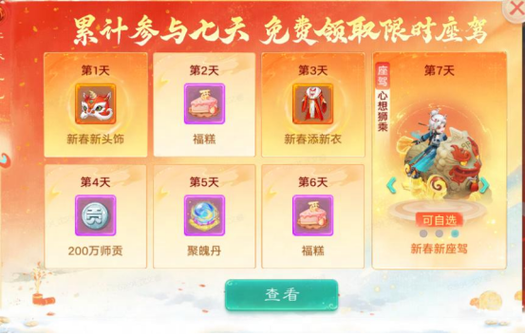 大话西游手游转区服务最新政策截图3