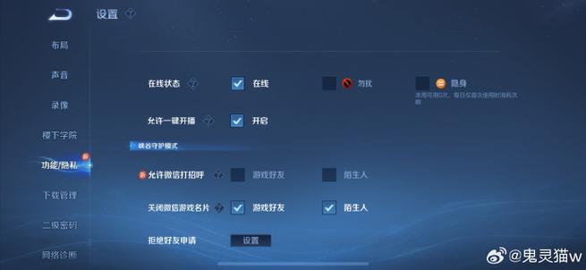王者荣耀每周可以隐身几次