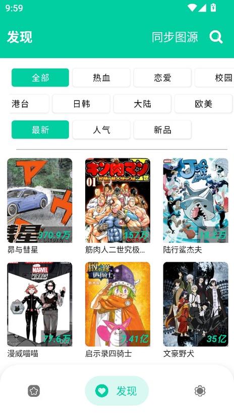 酷比漫画app最新版本