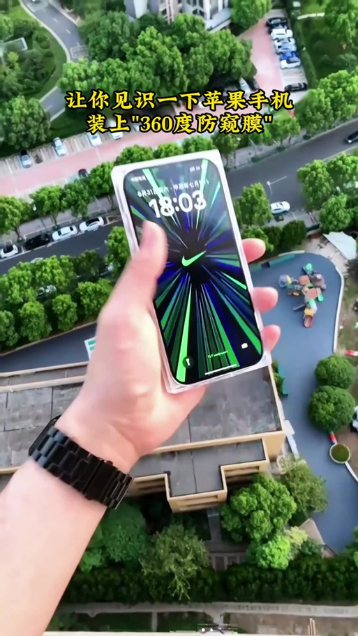苹果手机 隐私空间截图2