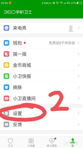 耳机游戏没声音的解决方法