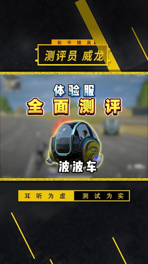 和平精英先行者直装v1下载安装