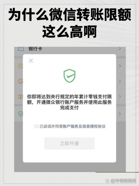 微信支付为什么限额1000元