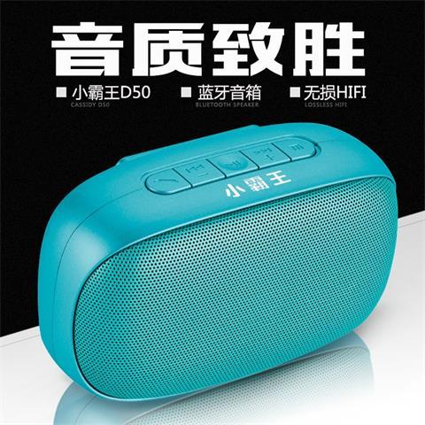 小霸王d50使用说明书