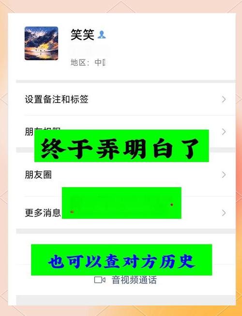 知道微信号可以查到对方什么信息