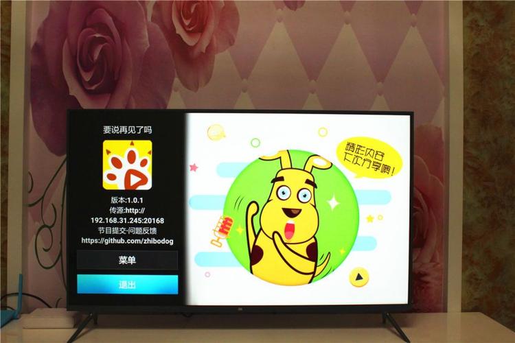 电视家2.0版下载