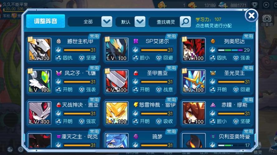赛尔号手游和网页账号互通
