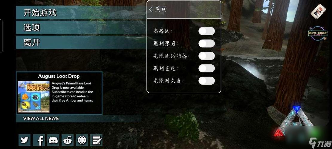 GoreBox内置菜单FF版