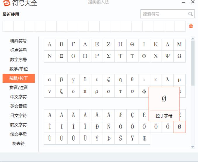 0里面带一个斜杠手机怎么打出来