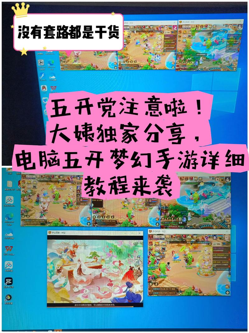 梦幻西游5开怎么切换窗口