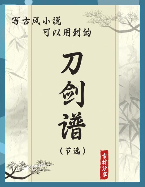 烟雨江湖十大名刀有一对刃材料