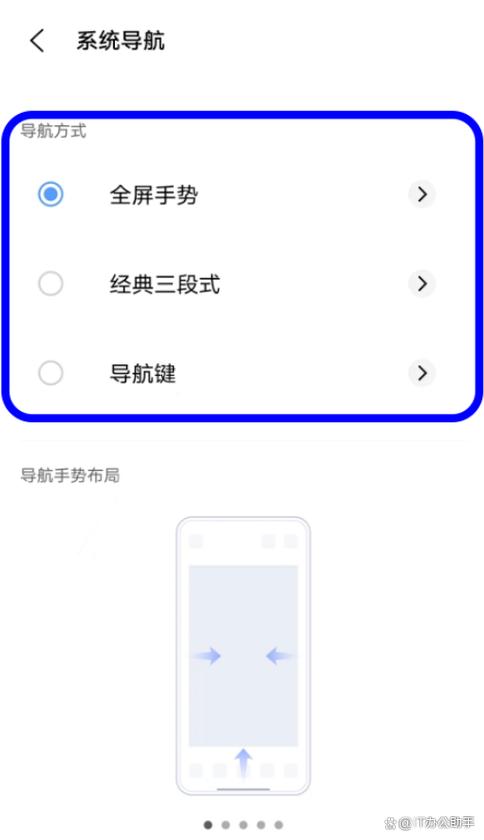 vivo如何去掉底下三个键