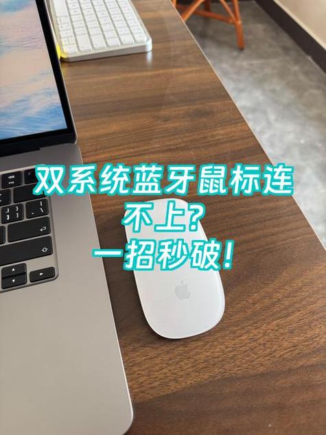 win10连不上蓝牙鼠标