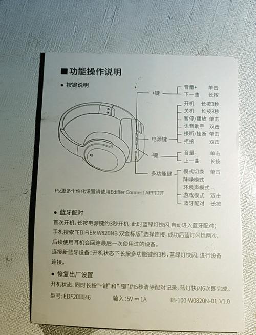 漫步者蓝牙耳机降噪模式怎么开