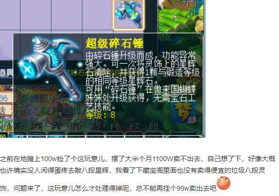 梦幻西游碎石锤 梦幻西游碎石锤