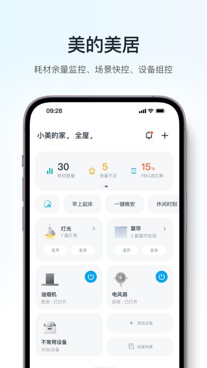 美的借款APP下载