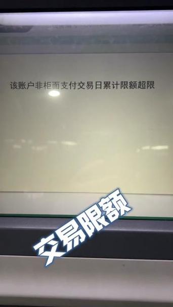 徽商银行柜台取款限额