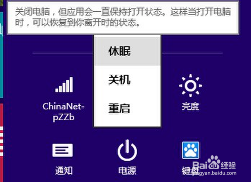 电脑显示器休眠关机命令