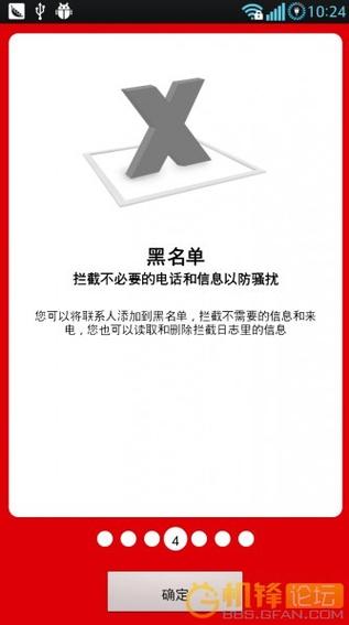 手机小红伞汉化中文版