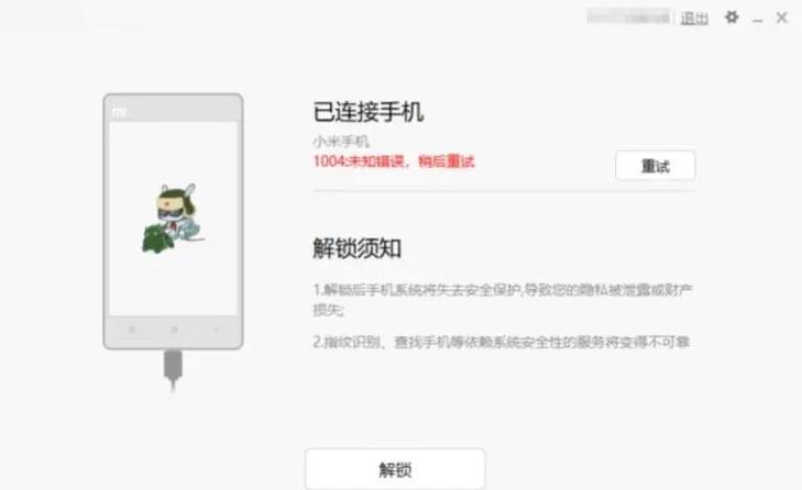 小米门锁解锁了,但是打不开