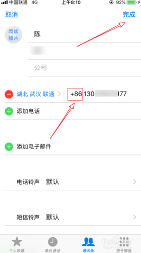 苹果手机关闭拨号助理