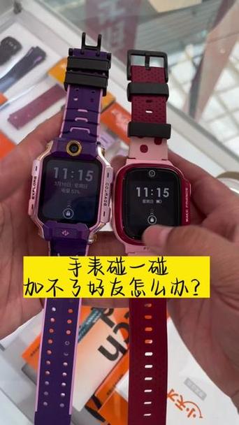 小天才加不上好友怎么办