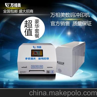 洗照片打印机一元一张