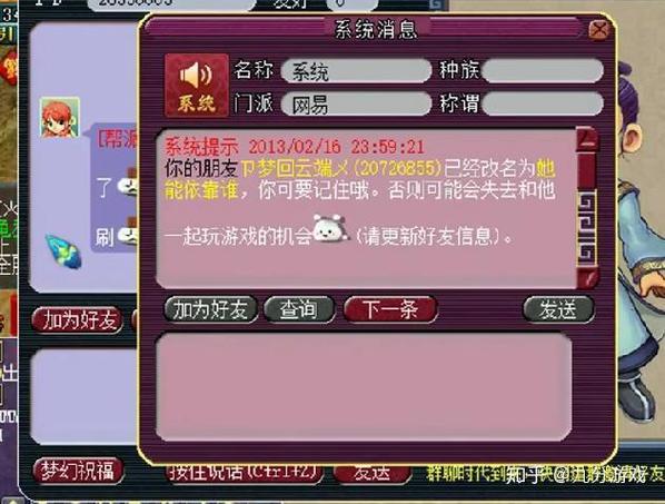 梦幻西游手游账号被隔离是什么意思