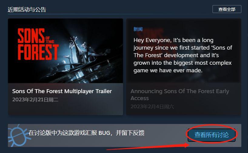 森林之子无法加入好友房间