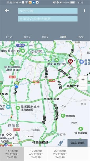 北斗2025版卫星地图高清