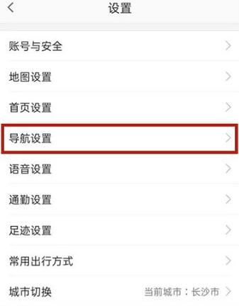 高德地图高速怎么不报限速截图3