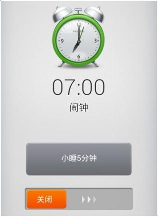 苹果手机闹钟不管会持续响多久