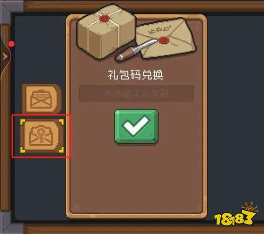 元气骑士免费邮箱密码
