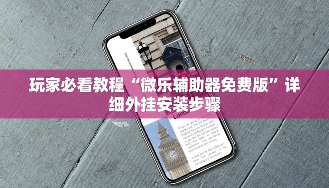怎么开免费的挂