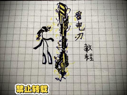 火柴人电元素