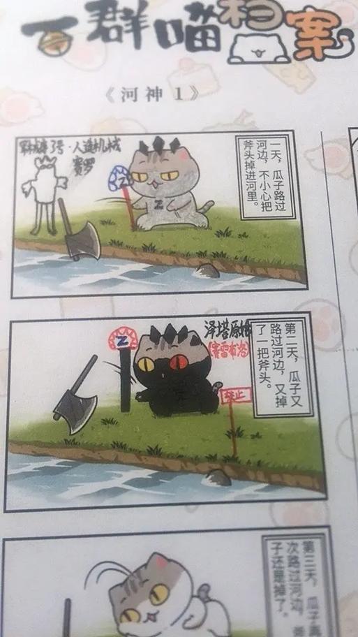 历史喵瓜子是最帅的吗截图2