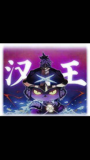 历史喵瓜子是最帅的吗截图3