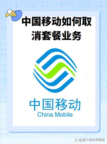 移动套餐不用了可以不取消吗
