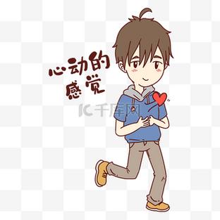 一瞬间心动的感觉