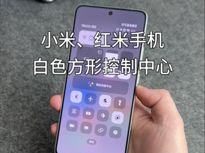 小米手机控制中心修改步骤