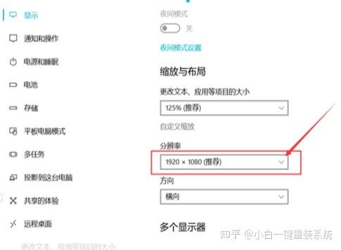 电脑屏幕显示偏左怎么解决截图2