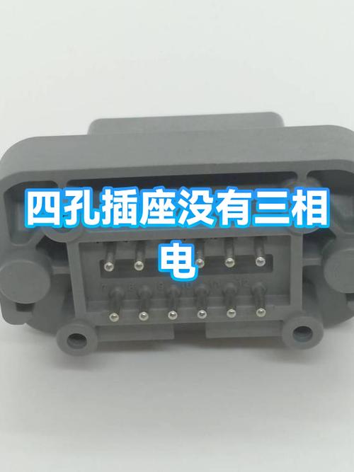 为什么没有四孔插座