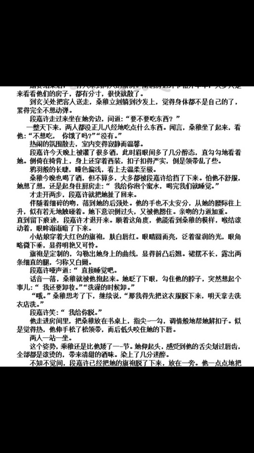 段嘉许婚后第一次扩写微博原文截图1