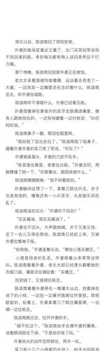 段嘉许婚后第一次扩写微博原文截图2