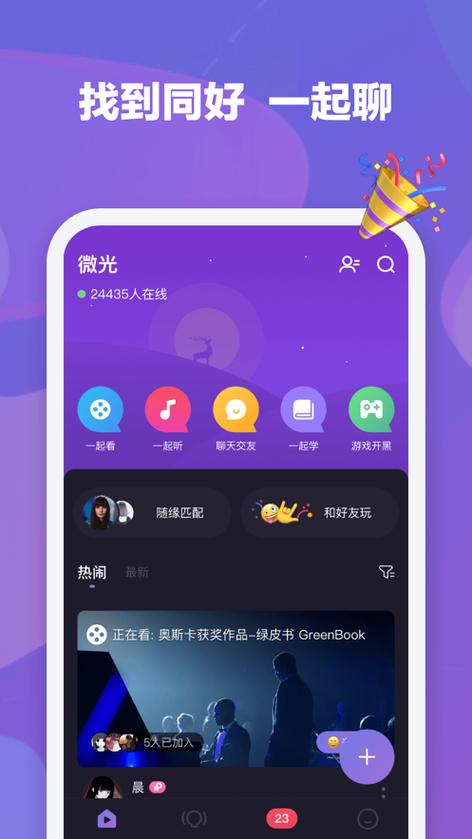 微光app怎么赚钱