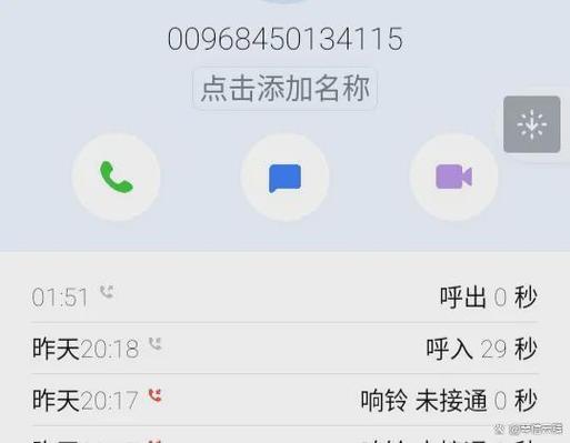 未接来电突然消失截图2