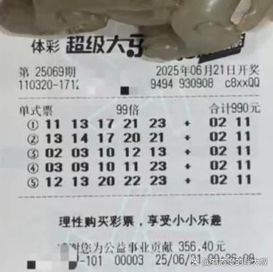 彩票站有出票记录吗
