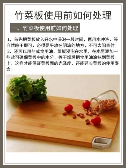 新的菜板用之前怎么处理