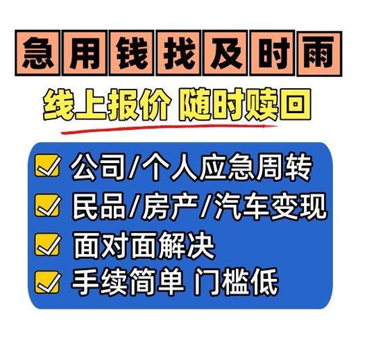 典当行5万元一个月利息截图2