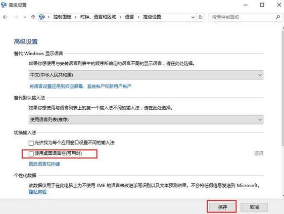 怎么把电脑语言栏关掉